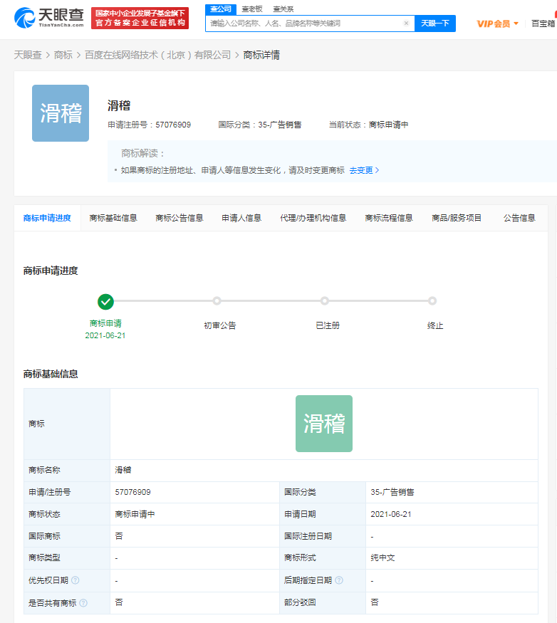 百度.png