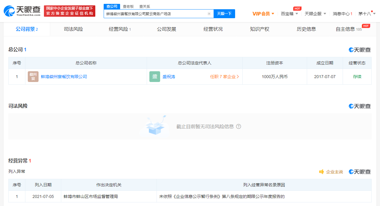 徽州宴.png