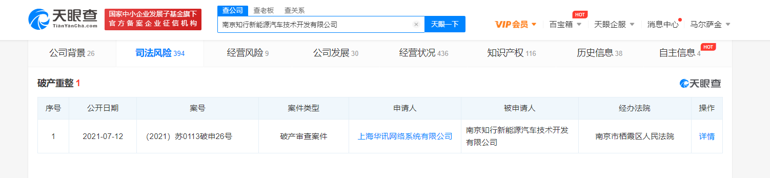 拜腾汽车.png
