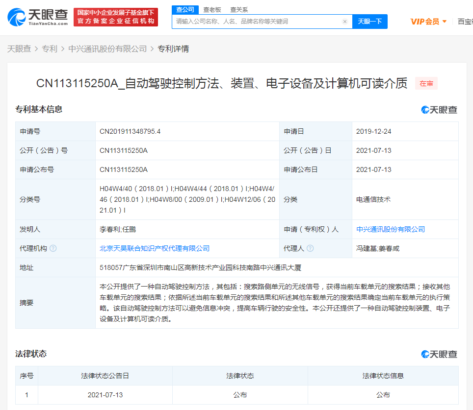 中兴.png