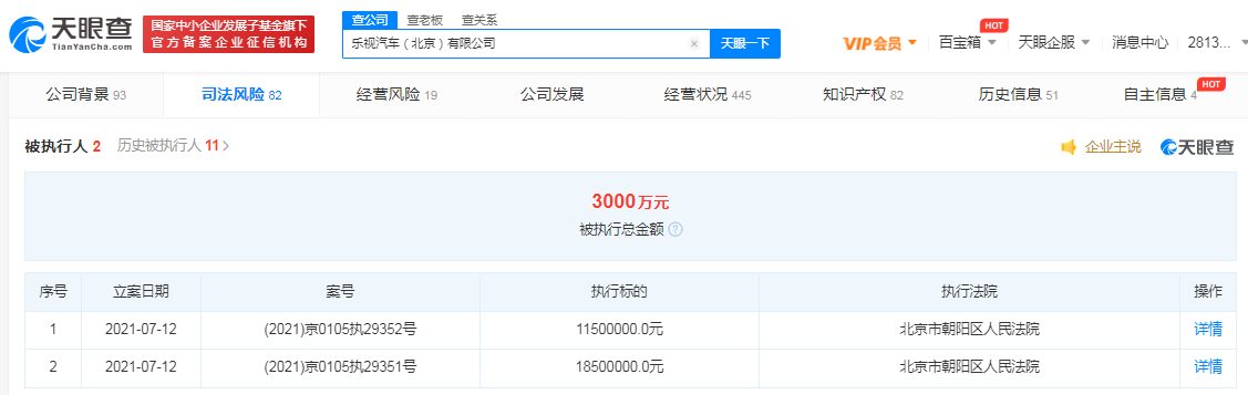 乐视汽车2.png