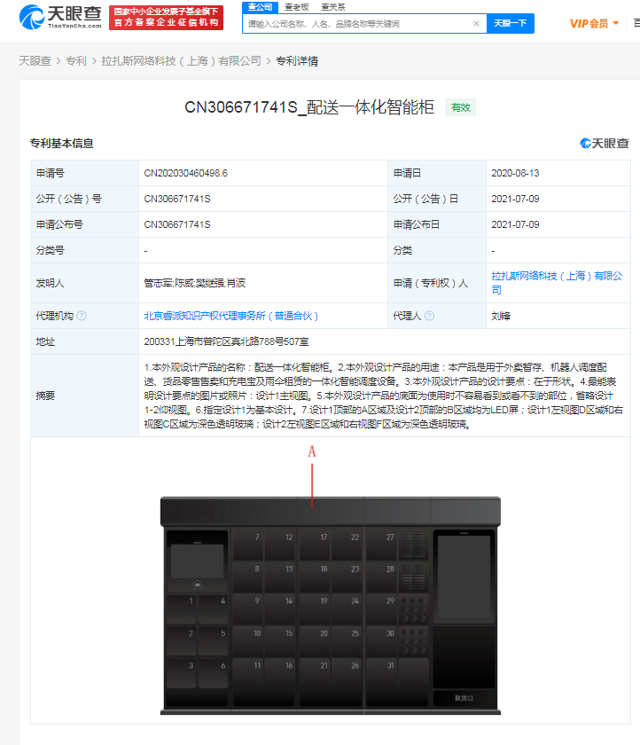饿了么.png