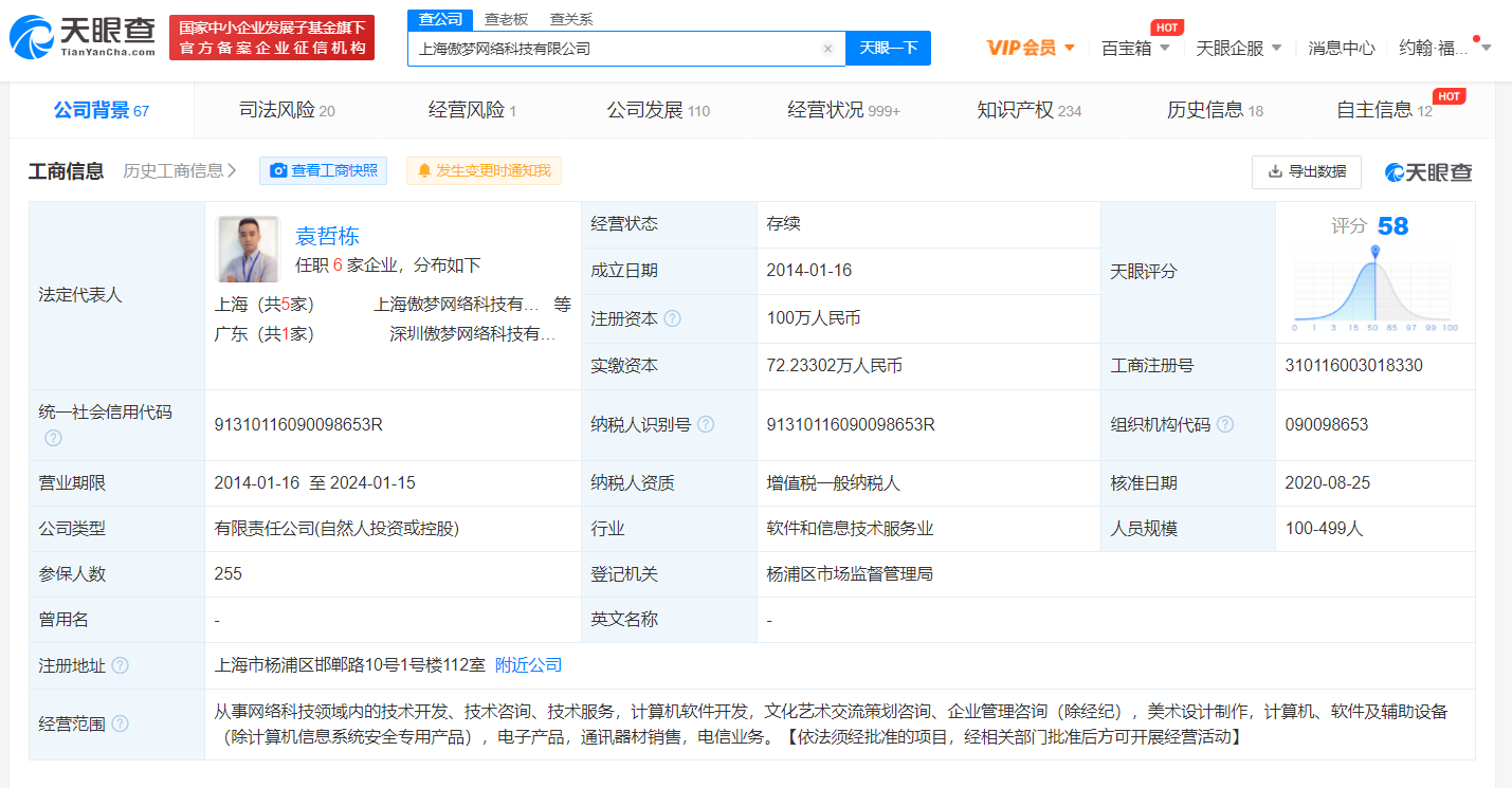 傲梦.png
