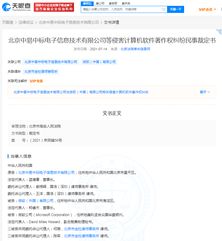 微软1.png