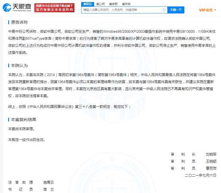 微软2.png