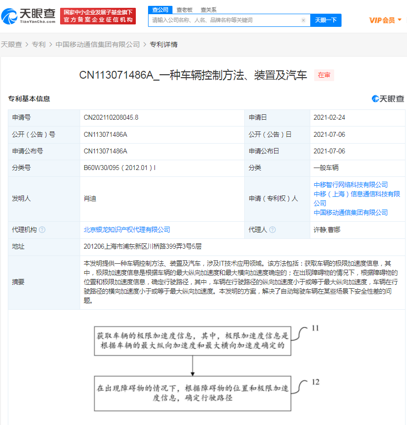 中国移动.png