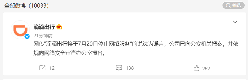 微信图片_20210717192830.png