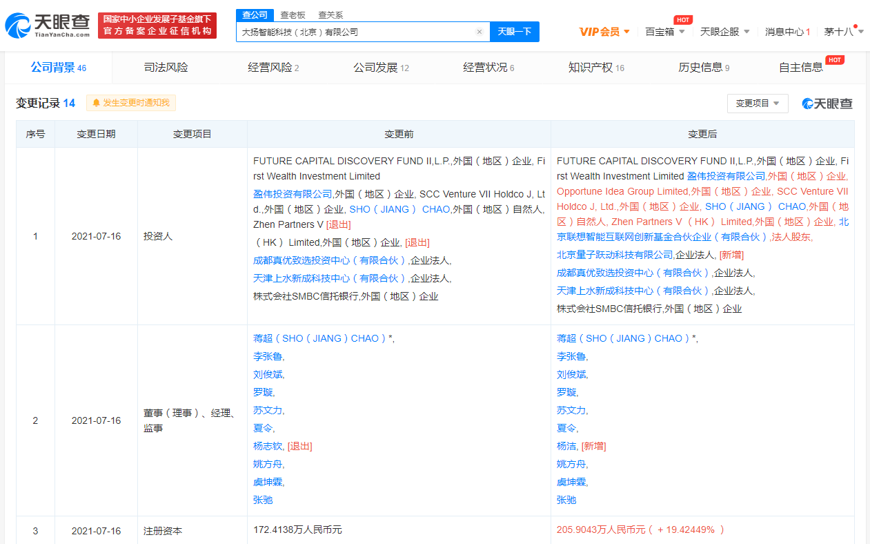 字节跳动2.png