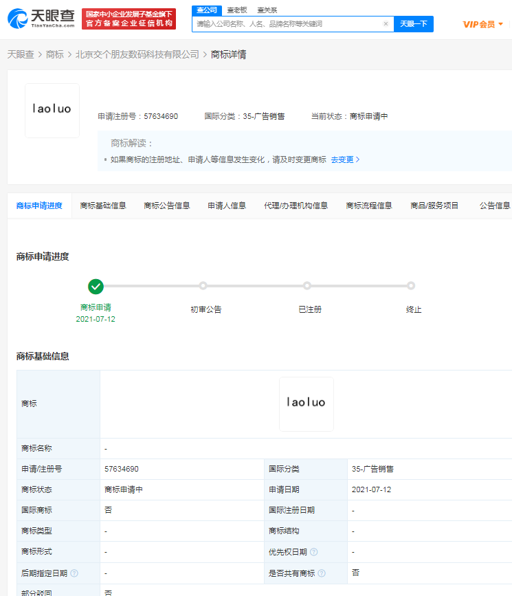 交个朋友.png