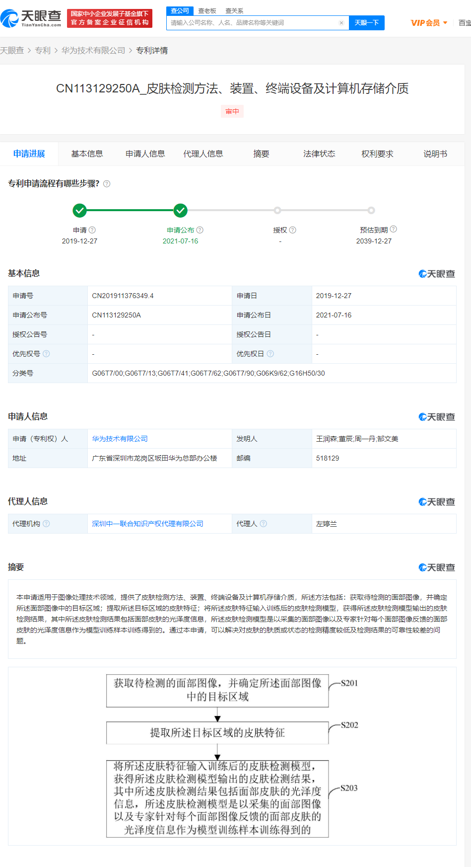 华为.png