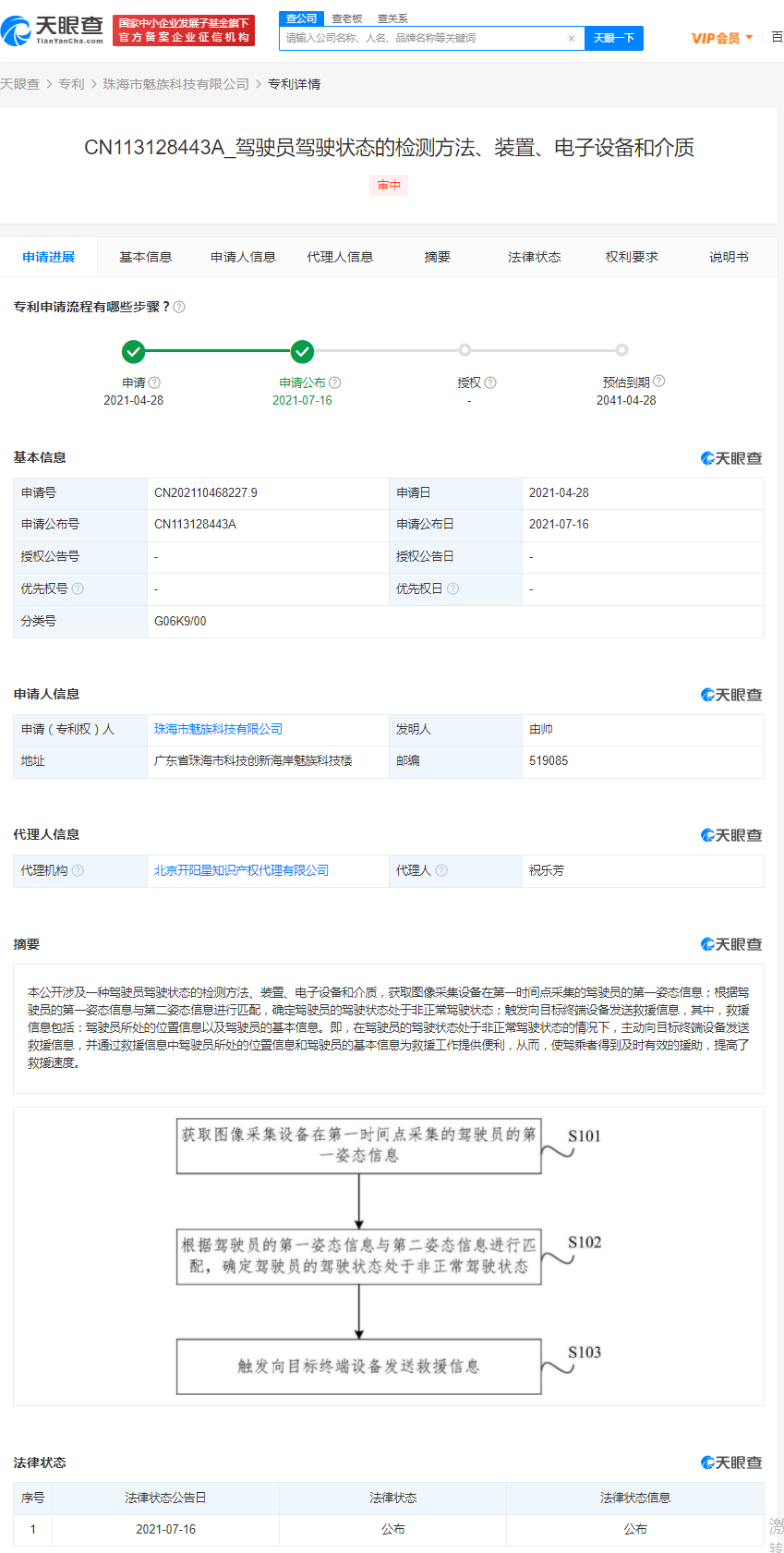 魅族.png