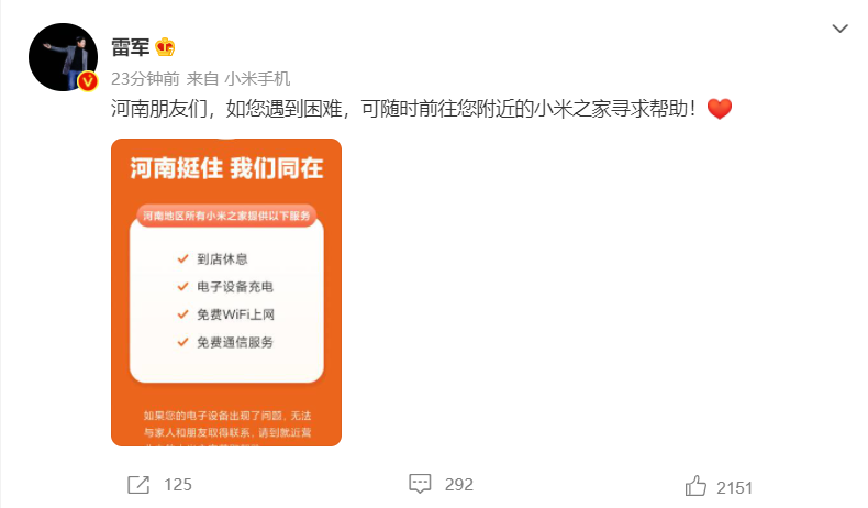 雷军.png