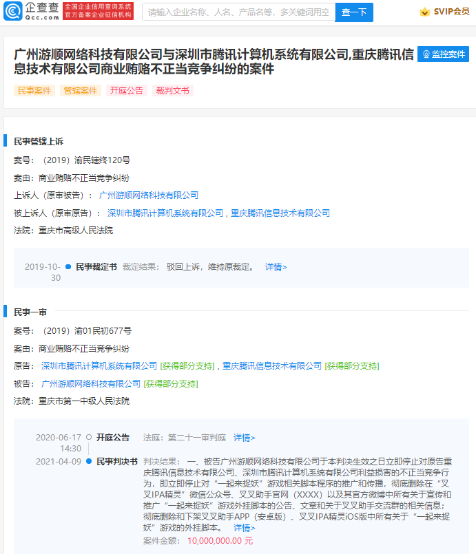腾讯3.png