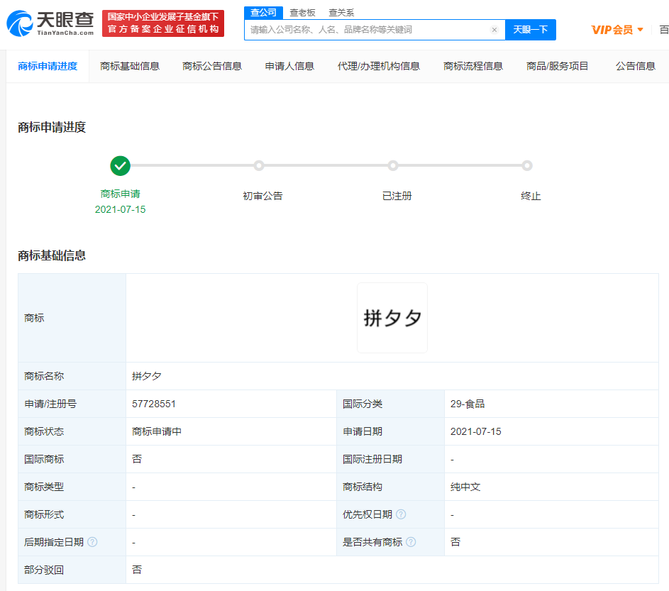 拼多多.png