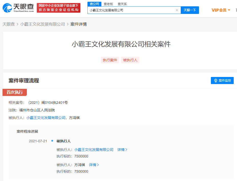小霸王.png