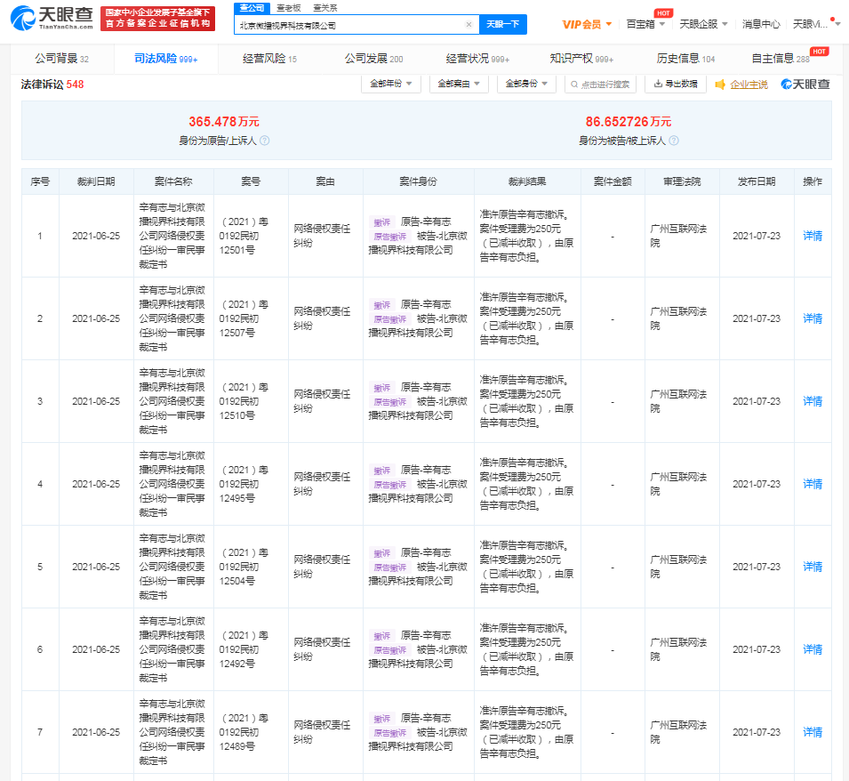 微信图片_20210726160855.png