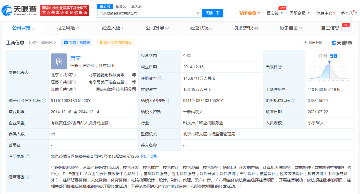 腾讯12.png 腾讯1.png