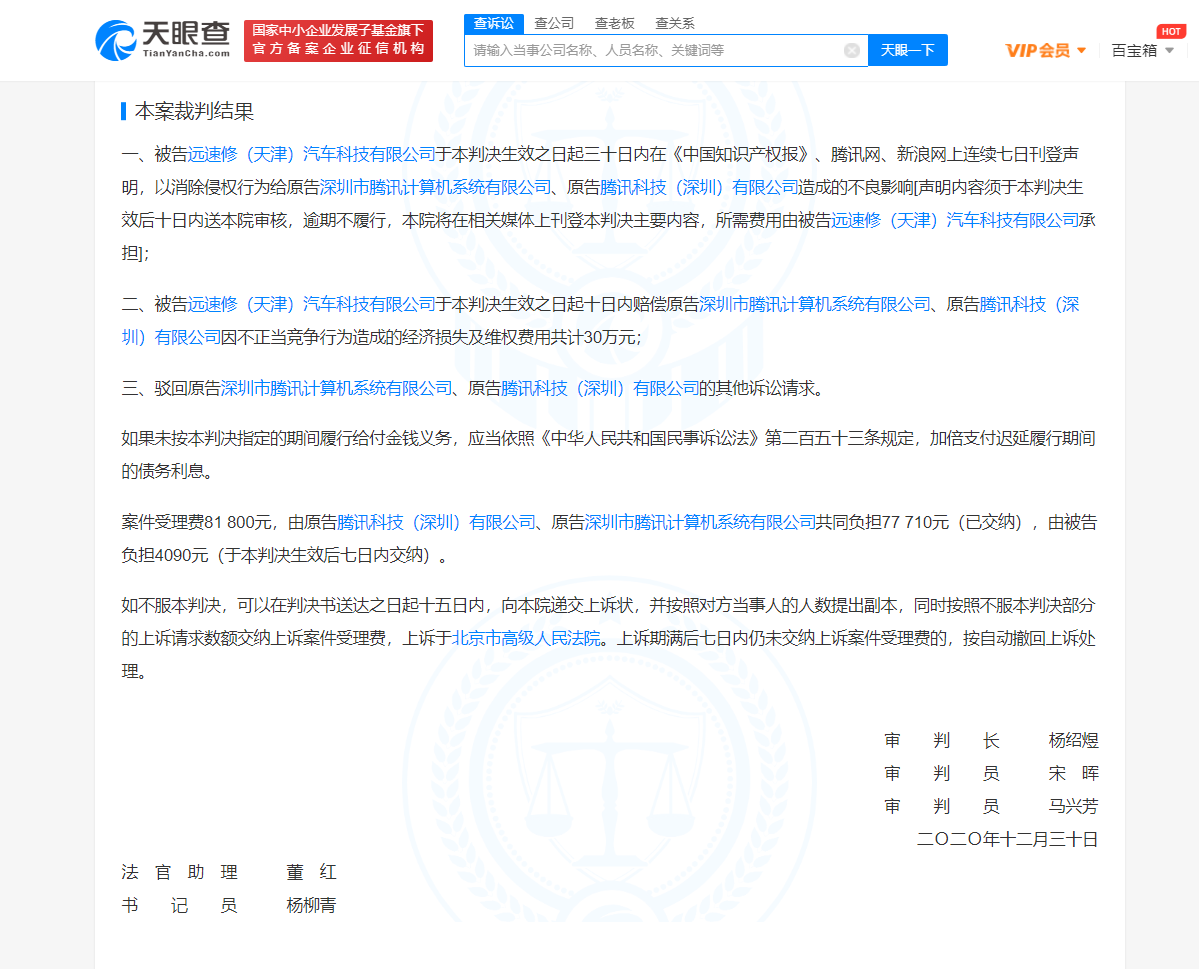 腾讯腾讯2.png 腾讯腾讯2.png