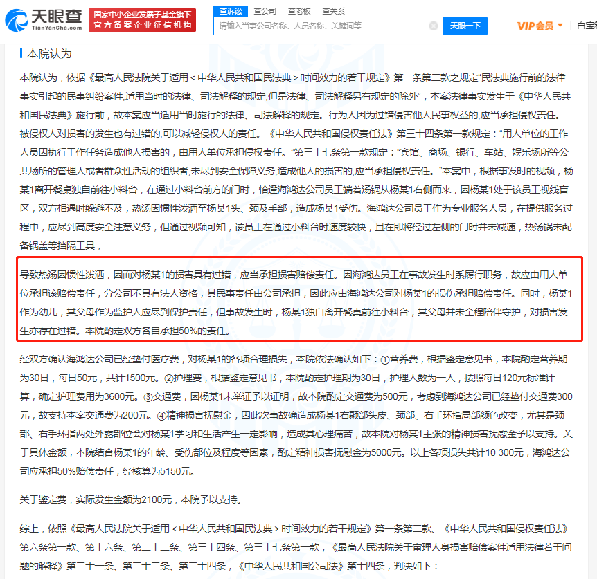海底捞1.png