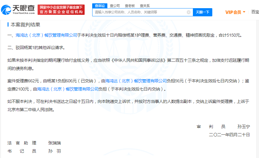 海底捞2.png