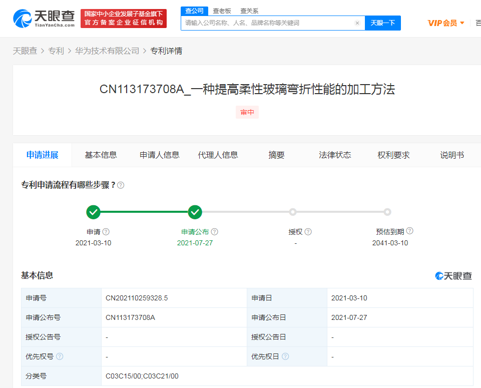华为专利1.png