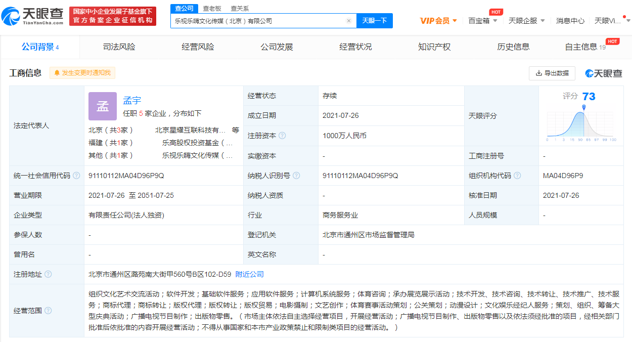 乐视.png
