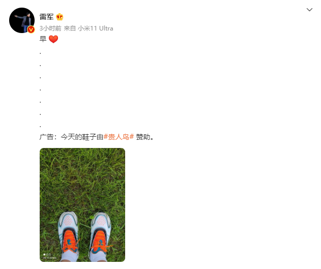 雷军.png