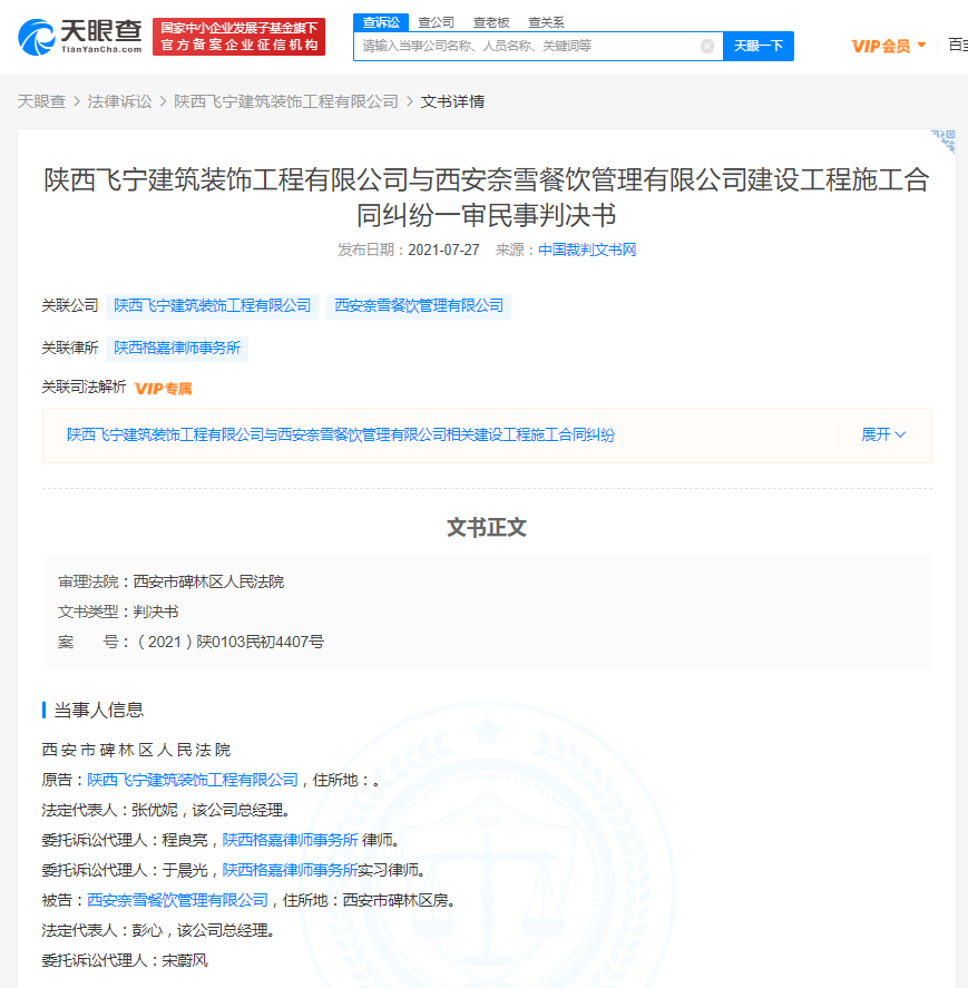 奈雪的茶1.png