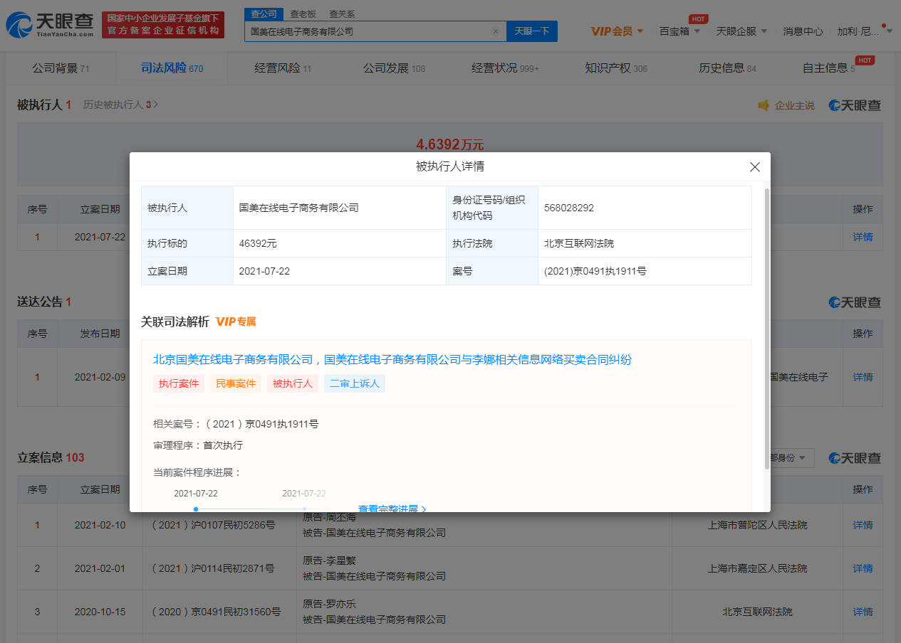 国美.png