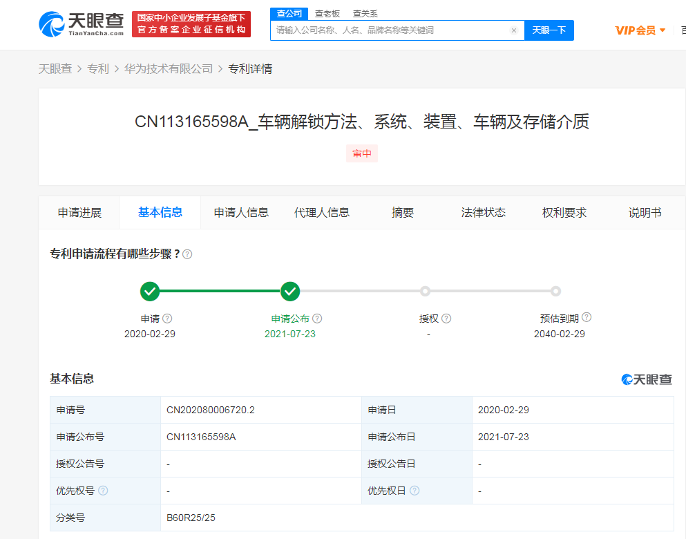 华为1.png
