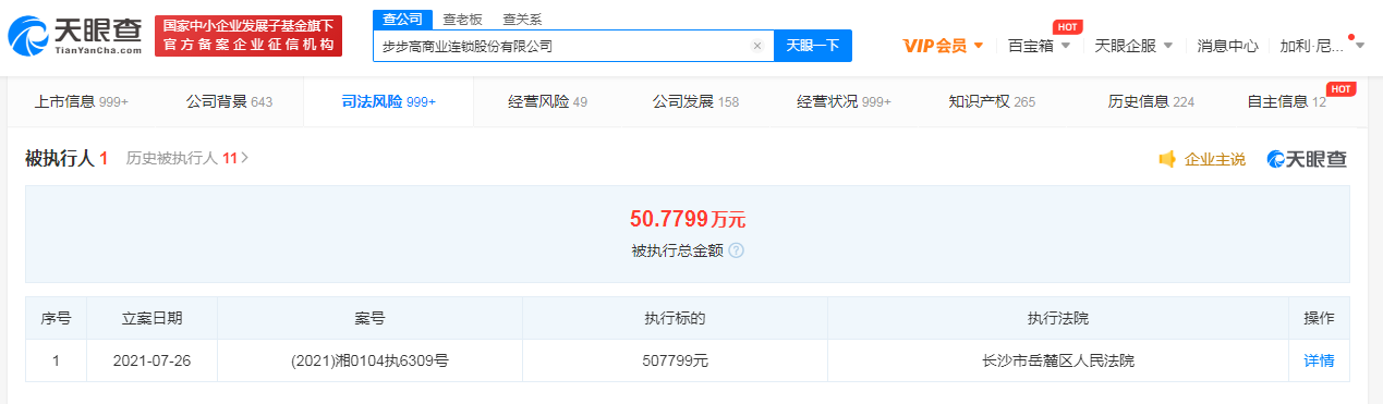 步步高2.png