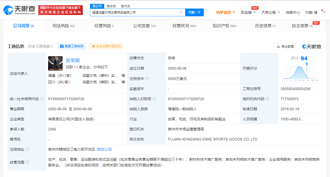 鸿星尔克.png