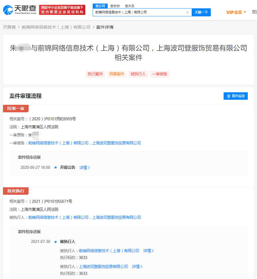天眼查.png