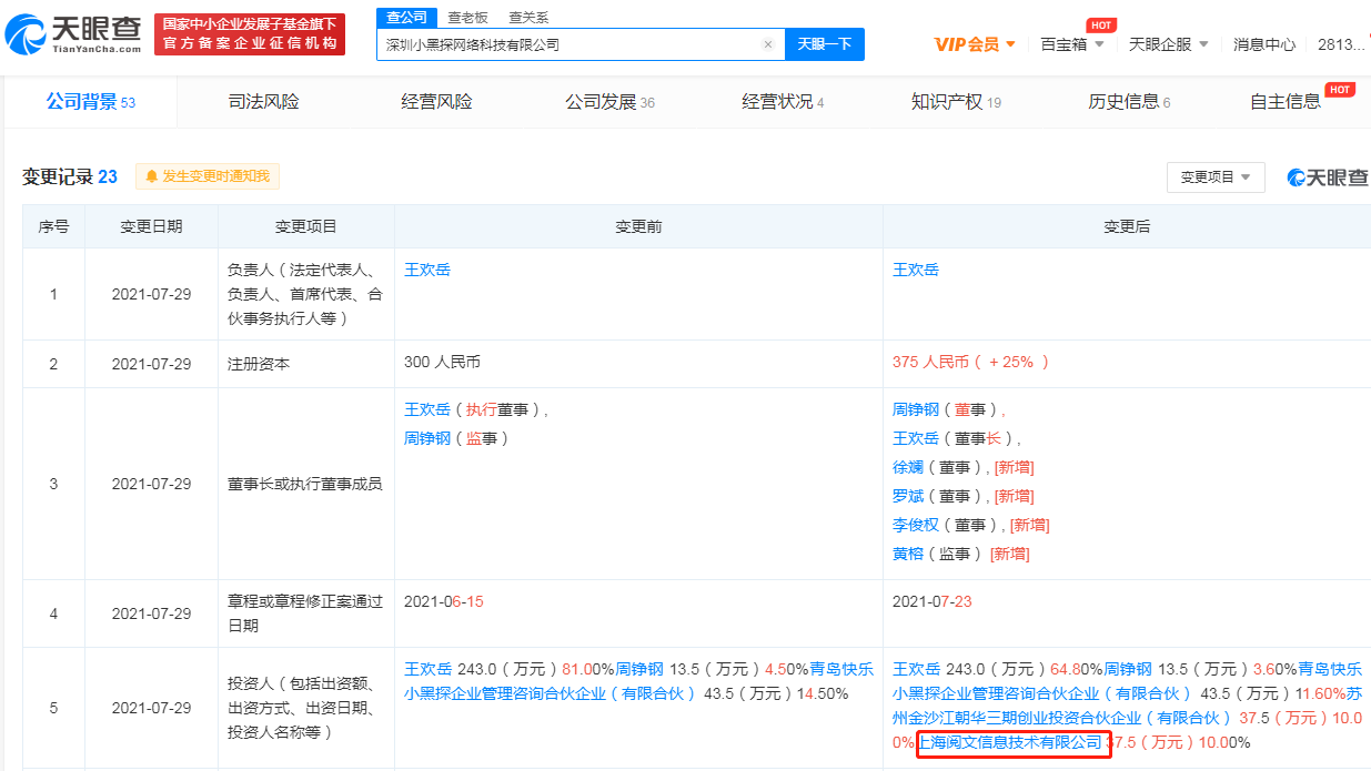 阅文集团2.png 阅文集团2.png