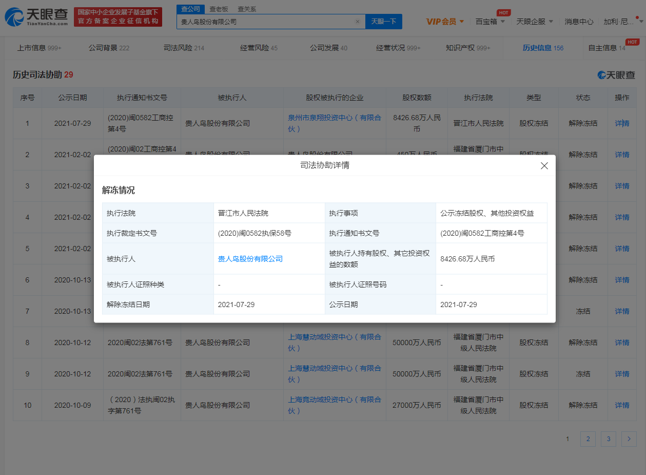 微信图片_20210802144841.png 微信图片_20210802144841.png