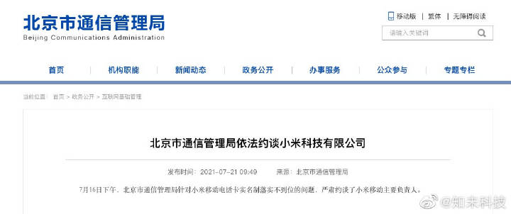 微信图片_20210802154311.jpg 微信图片_20210802154311.jpg