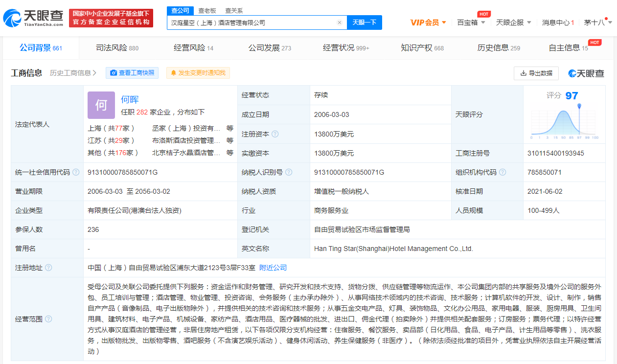 全季酒店2.png