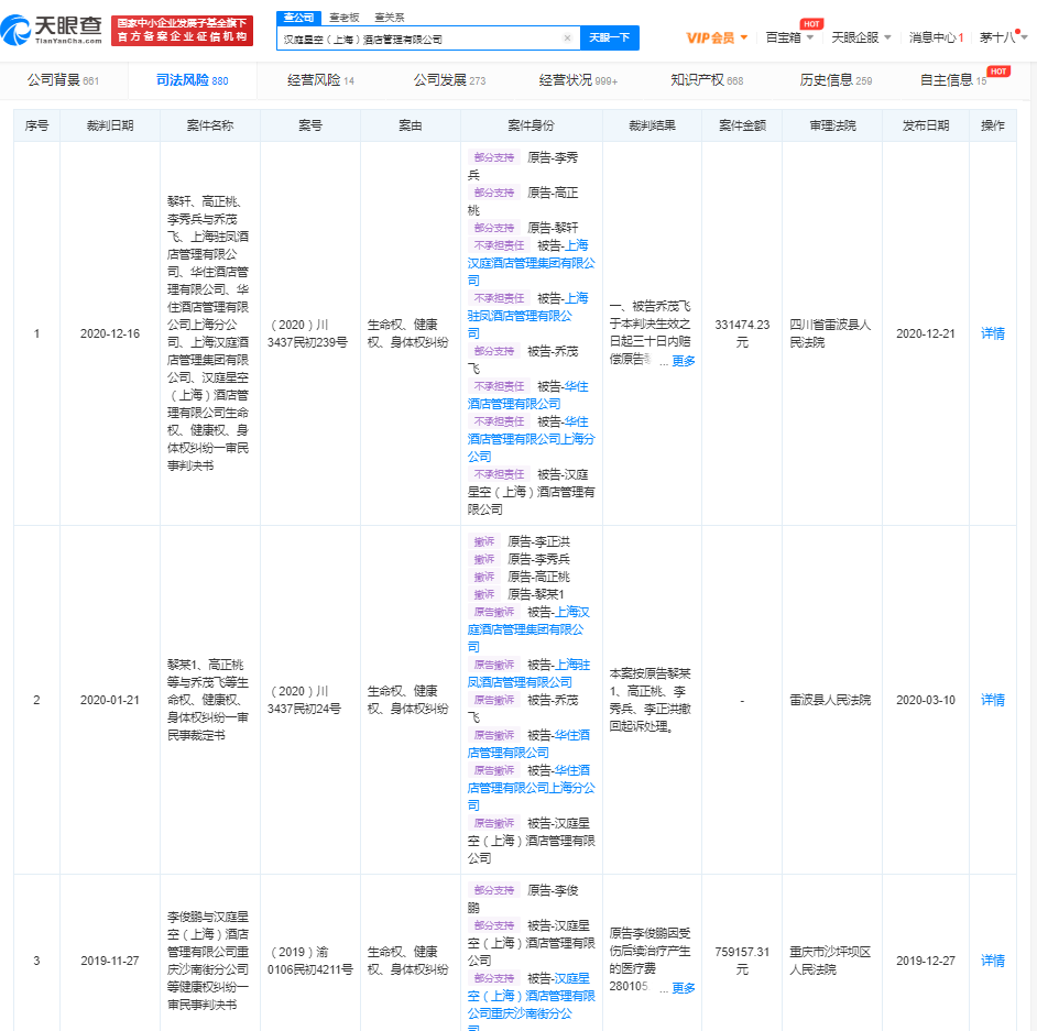全季酒店1.png
