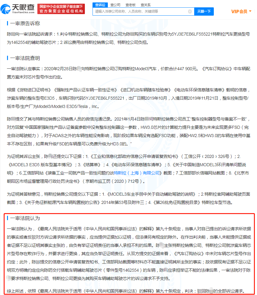 特斯拉1.png