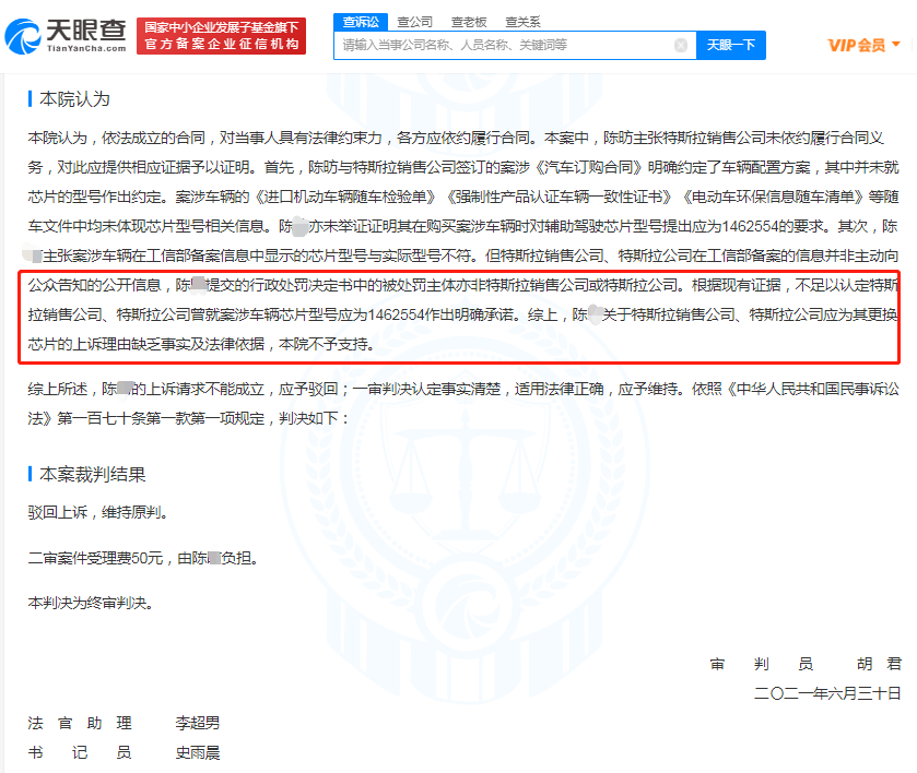 特斯拉2.png