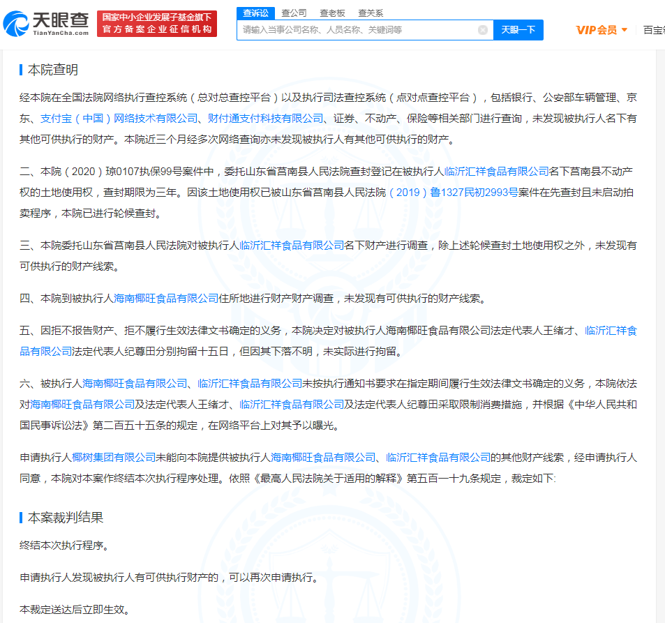 椰树3.png