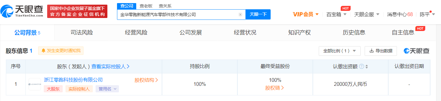 零跑2.png