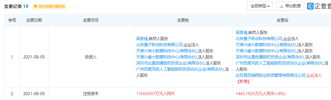 微信图片_20210809112548.png