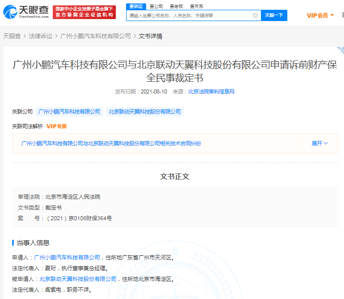 小鹏汽车.png