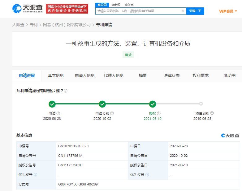 网易.png