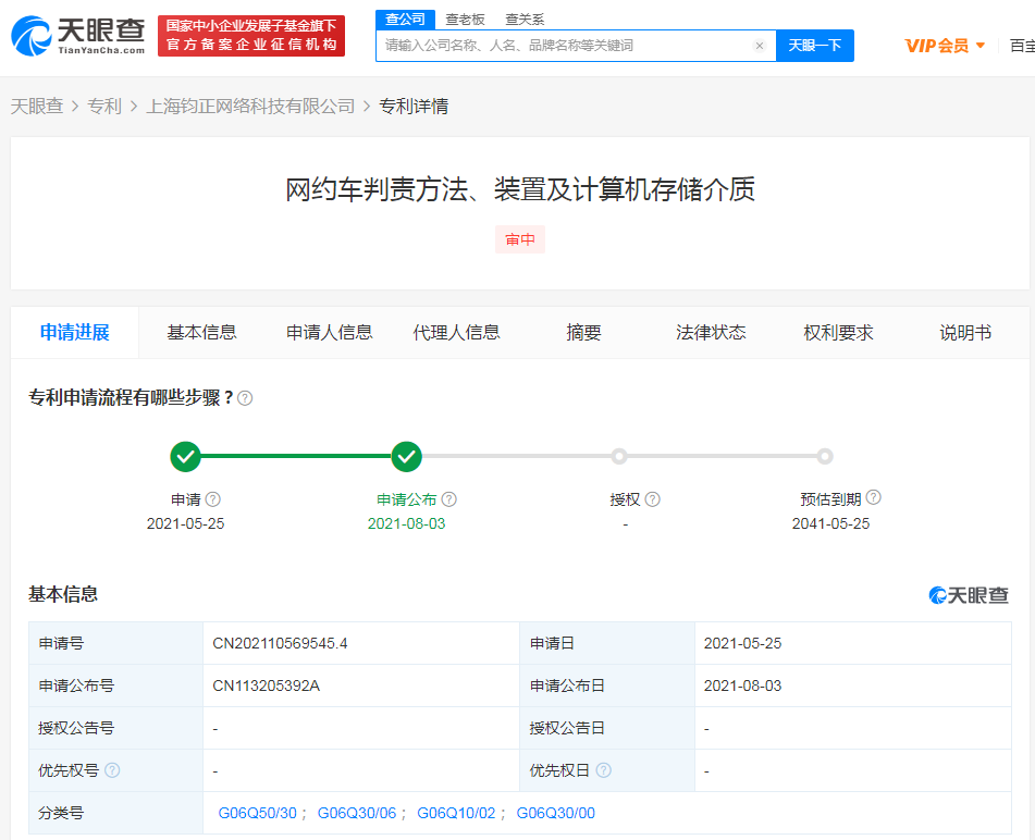 哈啰出行.png