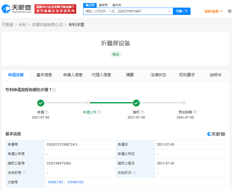 荣耀.png