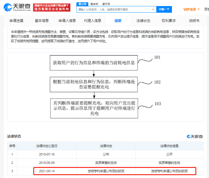 华为.png