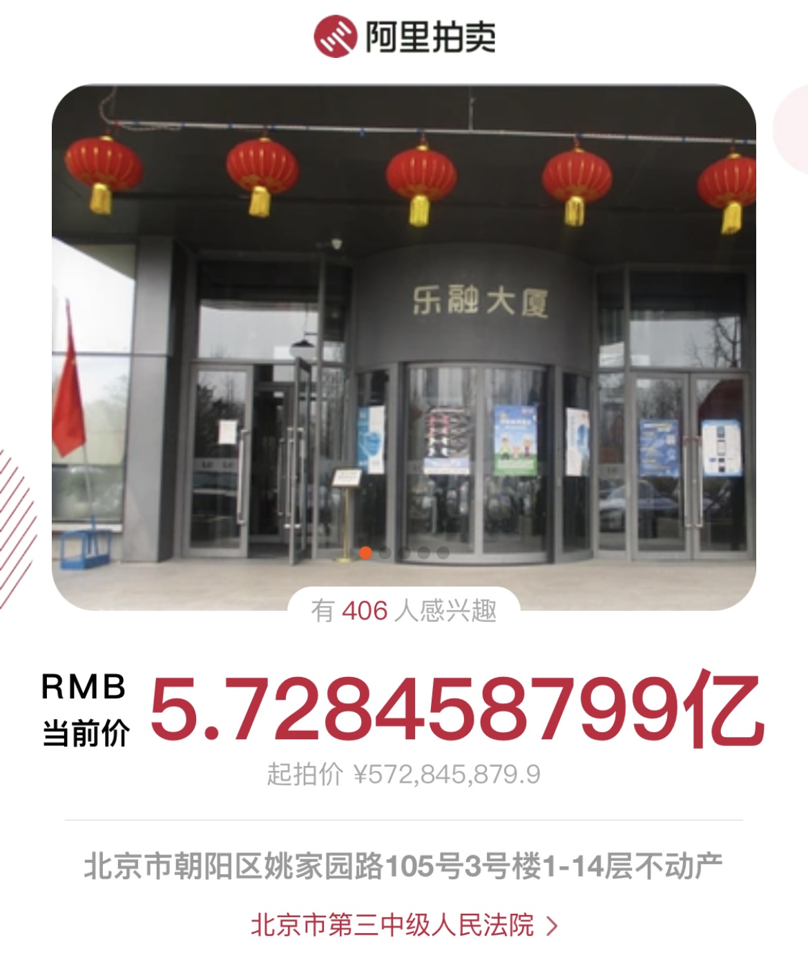 乐视大厦.jpg