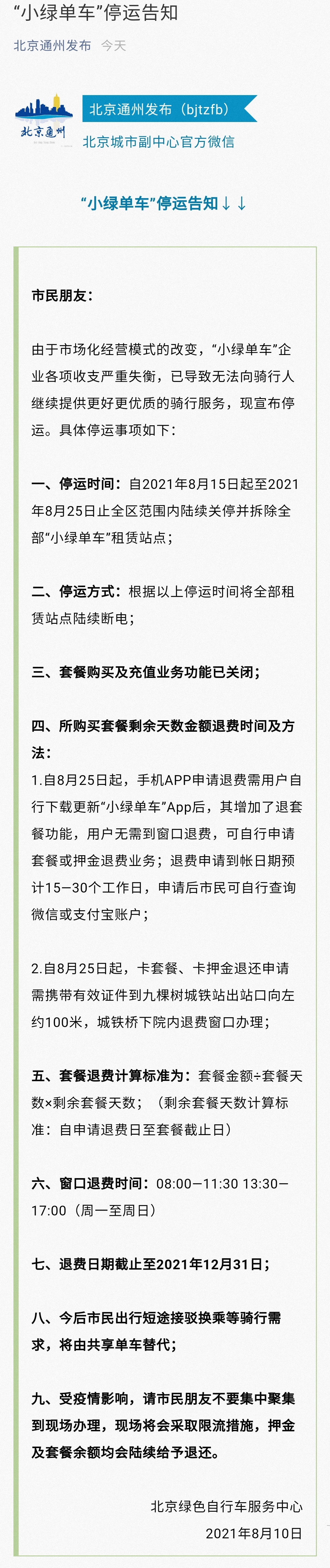 微信图片_20210810174025.jpg